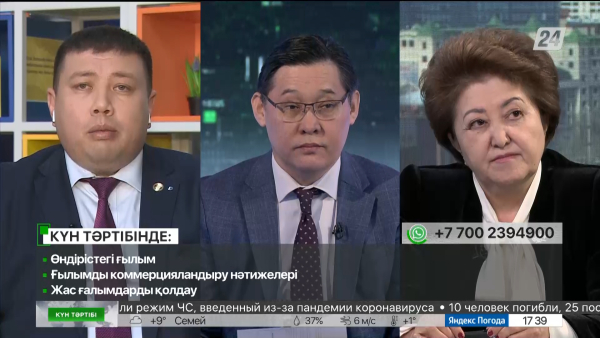 Ғылымды коммерцияландыру нәтижелері | Күн тәртібі | 11.04.2023