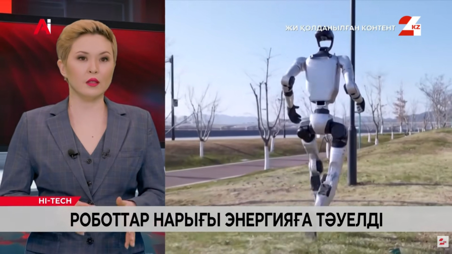 Роботтар нарығы энергияға тәуелді