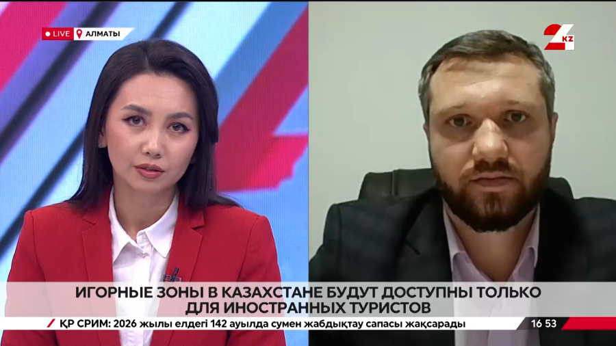 Игорные зоны в Казахстане будут доступны только для иностранных туристов. Бадри Шаинидзе