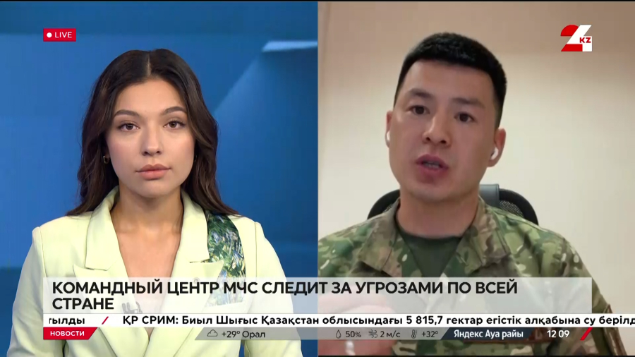 Цифровые сервисы МЧС РК. Бексултан-Али Рахымбаев