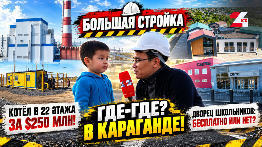 Чем дышать в Караганде? Новый GGG в Майкудуке и $250 млн – в ТЭЦ-3