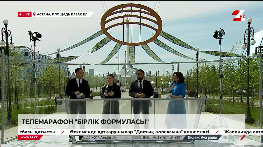 Телемарафон «Формула единства». Луиза Узарова, Шерзод Пулатов