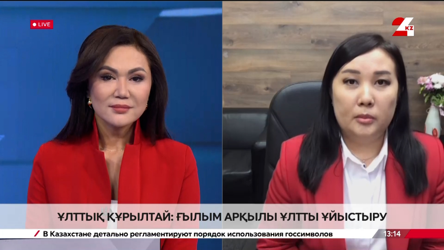 Ұлттық құрылтай: ғылым арқылы ұлтты ұйыстыру. Жанар Жұмаділова