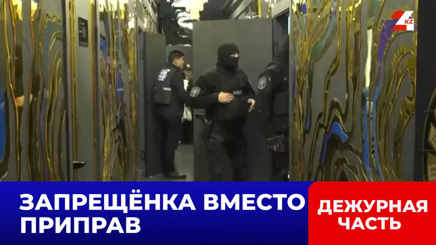 Повар ночного клуба торговал наркотиками в Алматы