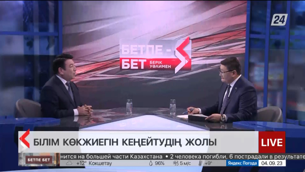 Бетпе-бет. Ғани Бейсембаев. Білім көкжиегін кеңейтудің жолы