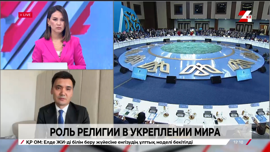 VIII Съезд лидеров мировых и традиционных религий. Максат Омирханов