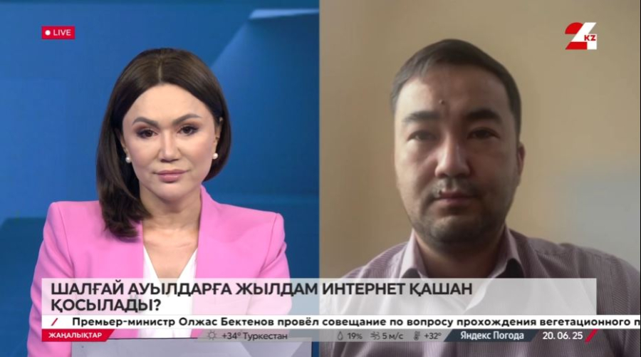 Шалғай ауылдарға  жылдам интернет қашан қосылады? Азамат Серіктаев