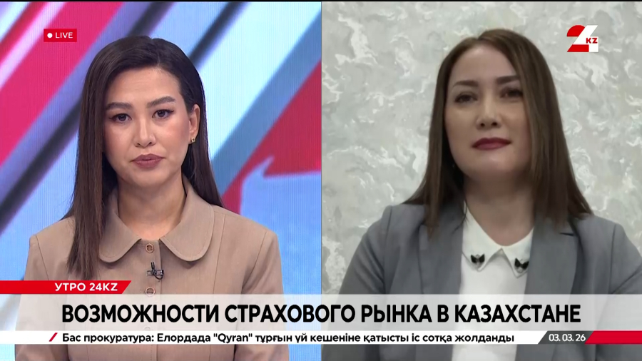 Страховой рынок Казахстана. Маймыш Байгабулова
