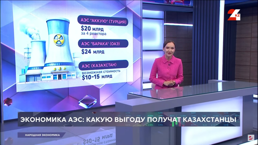 Экономика АЭС: какую выгоду получат казахстанцы