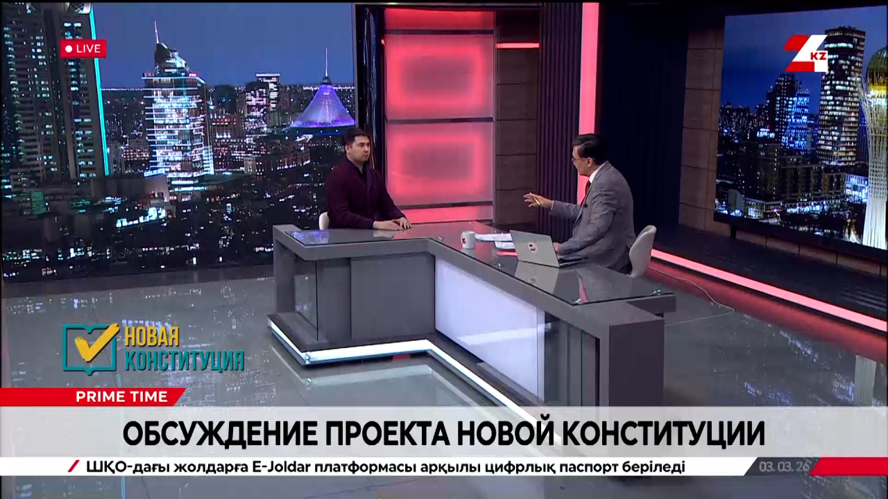 Обсуждение проекта новой Конституции. Арман Токтушаков