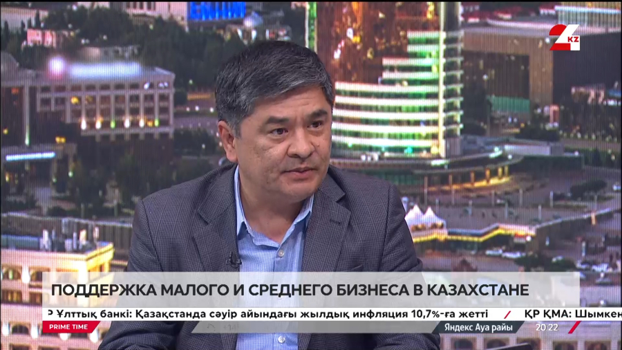 Поддержка малого и среднего бизнеса в Казахстане. Нугман Жулдызбаев