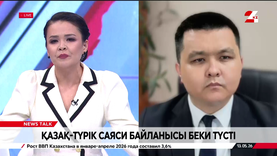 Қазақ-түрік саяси байланысы беки түсті. Нұрболат Нышанбай