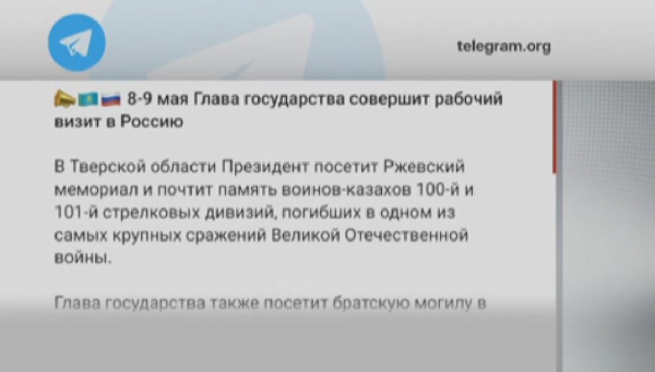 Касым-Жомарт Токаев посетит Ржевский мемориал в РФ