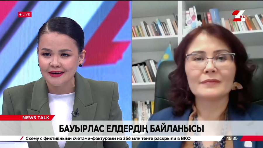 Бауырлас елдердің байланысы. Жанар Темірбекова