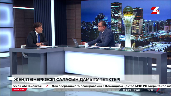 Қазақстанда жеңіл өнеркәсіп саласы қалай дамиды. Ерболат Боранбай