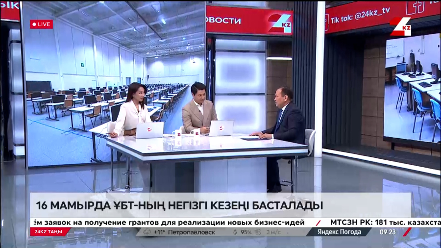 ҰБТ 2025: Сапалы білім – жарқын болашақ кепілі. Талғат Ниязов