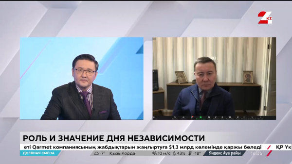 День независимости. Дневная смена | 15.12.2023