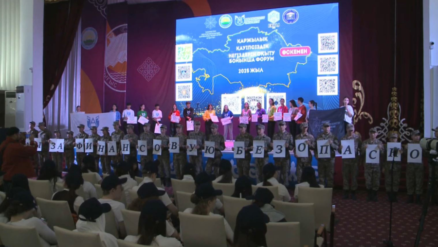 ШҚО-да 30 мың студент қаржылық сауаттылығын арттырады