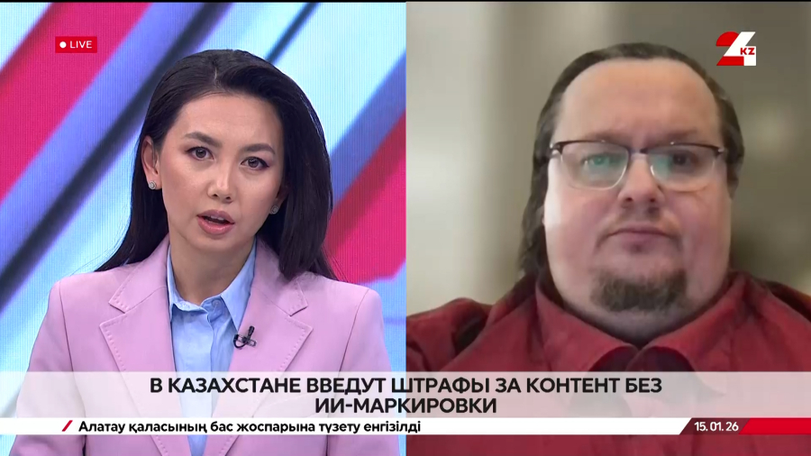 В Казахстане введут штрафы за контент без ИИ-маркировки. Евгений Питолин