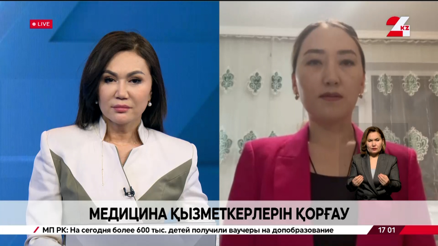 Медицина қызметкерлерін қорғау. Бағжан Мұхаметбек