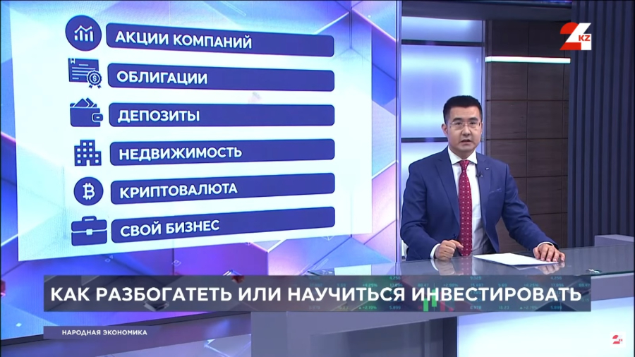 Как разбогатеть или научиться инвестировать