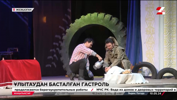 Ұлттық театрдың Ұлытауға сапары