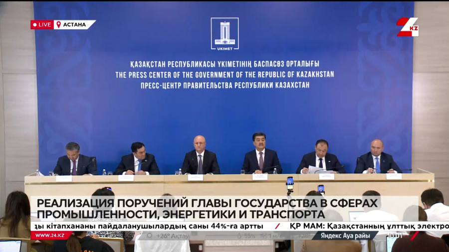 Реализация поручений Президента в сферах промышленности, энергетики и транспорта