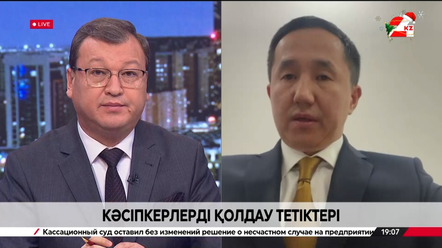 Шағын және орта бизнесті қолдау тетіктері. Саламат Оңалбеков