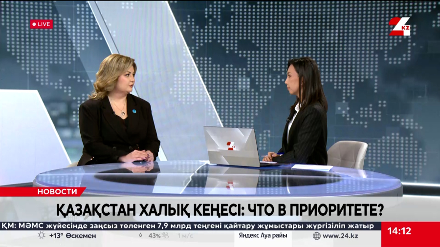 Қазақстан Халық Кеңесі: что в приоритете? Наринэ Микаелян