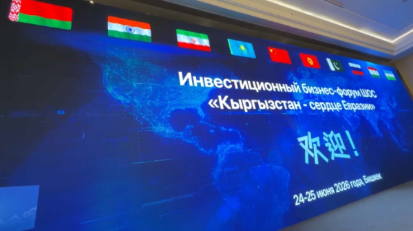 Бизнес-форум стран ШОС станет ежегодным