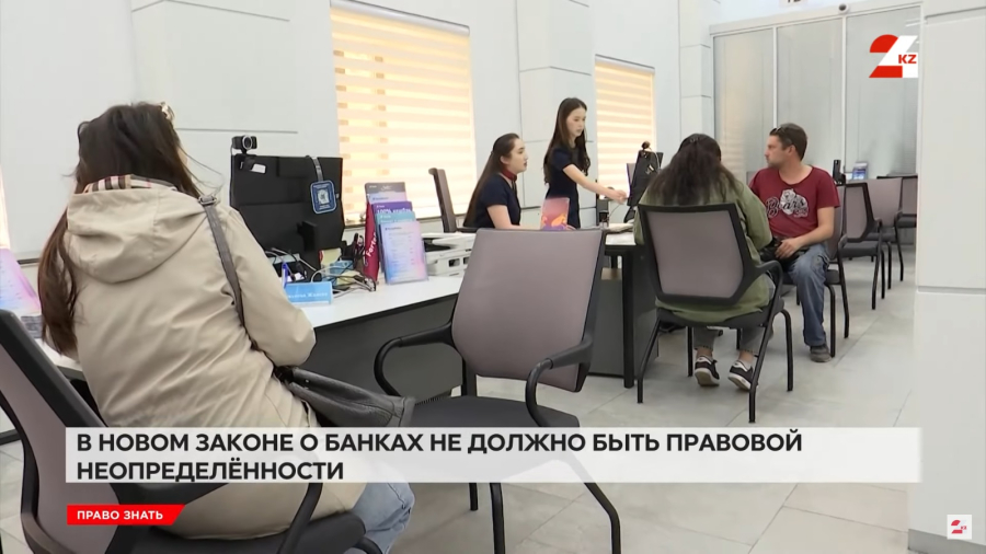 Новый закон о банках разрабатывают в Казахстане