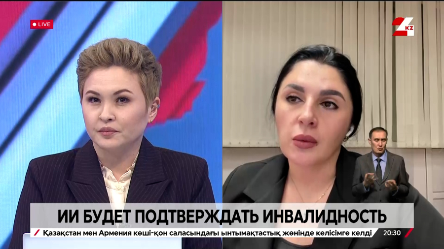 ИИ будет подтверждать инвалидность. Фардана Халикова