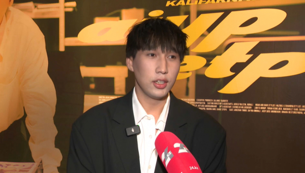 Kalifarniya «Айып етпе» әніне түсірілген жаңа бейнеклиптің тұсаукесерін өткізді