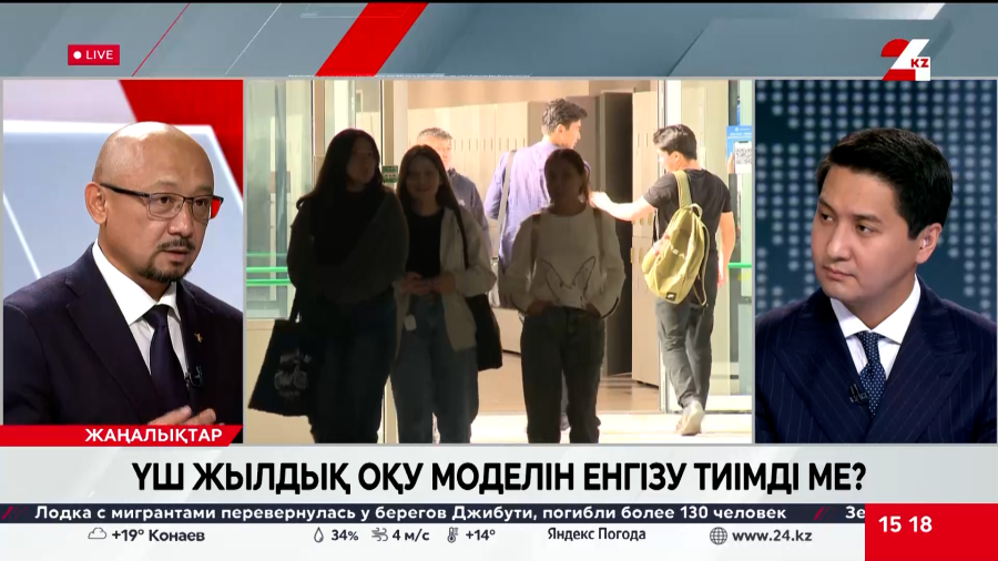Үш жылдық оқу моделін енгізу тиімді ме? Руслан Қаратабанов