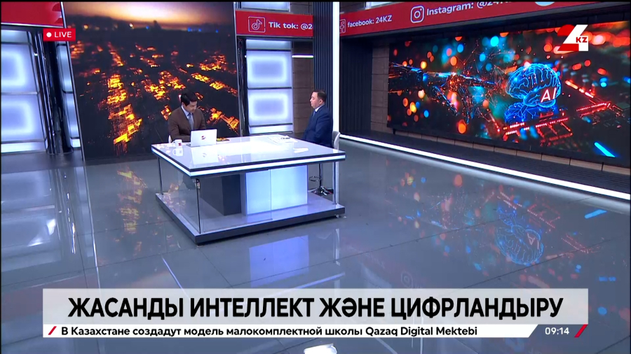 Жасанды интеллект және цифрландыру. Жандар Асан