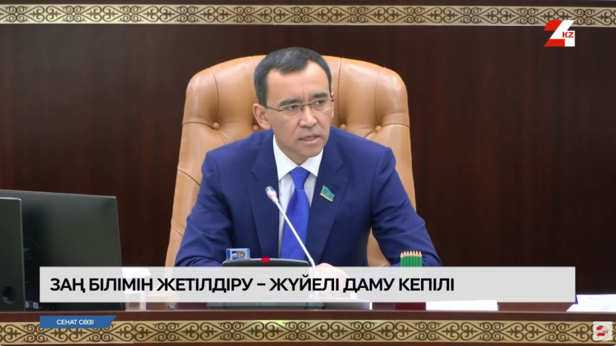 Заң білімін жетілдіру – жүйелі даму кепілі