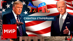 Дебаты Байдена и Трампа: кто кого? Скандал в окружении Сунака. Париж-2024: нет проблем?