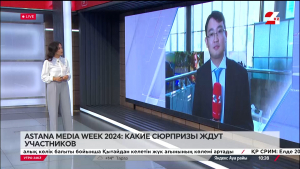 Astana Media Week 2024: какие сюрпризы ждут участников