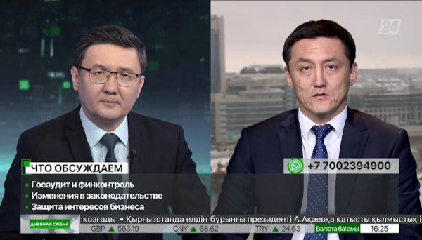 Госаудит и финконтроль. Дневная смена| 13.01.2023