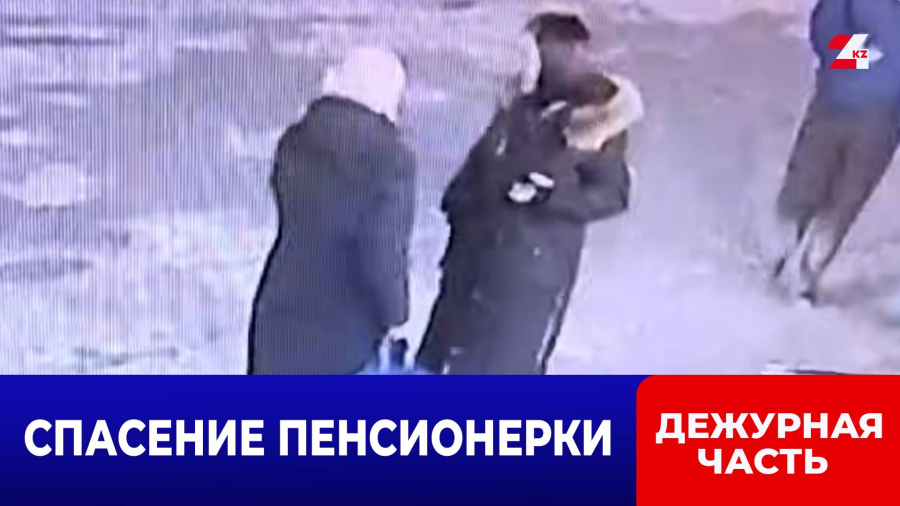 Сотрудница полиции спасла пенсионерку от перевода 1,5 млн тенге мошенникам