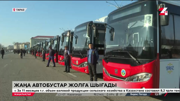 Жаңа автобустар жолға шығады
