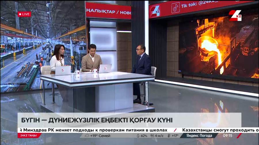 Дүниежүзілік еңбекті қорғау күні. Қайрат Отаров