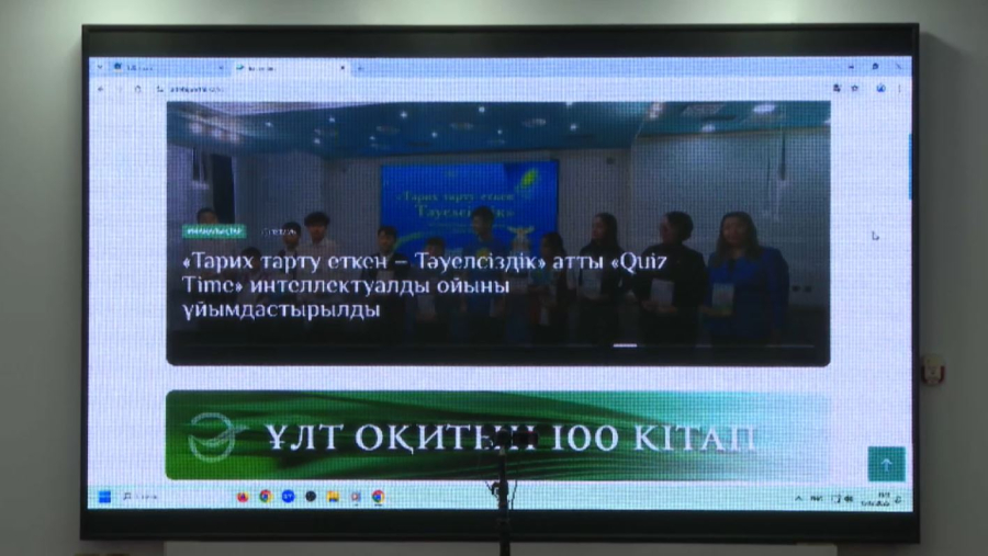 «Ұлт оқитын 100 кітап» жобасы ресми таныстырылды