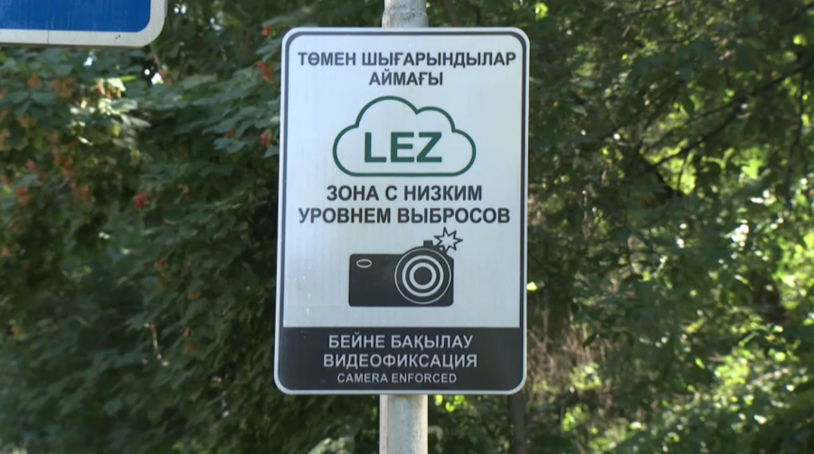Знаки и разметку установили в LEZ-зоне в Алматы