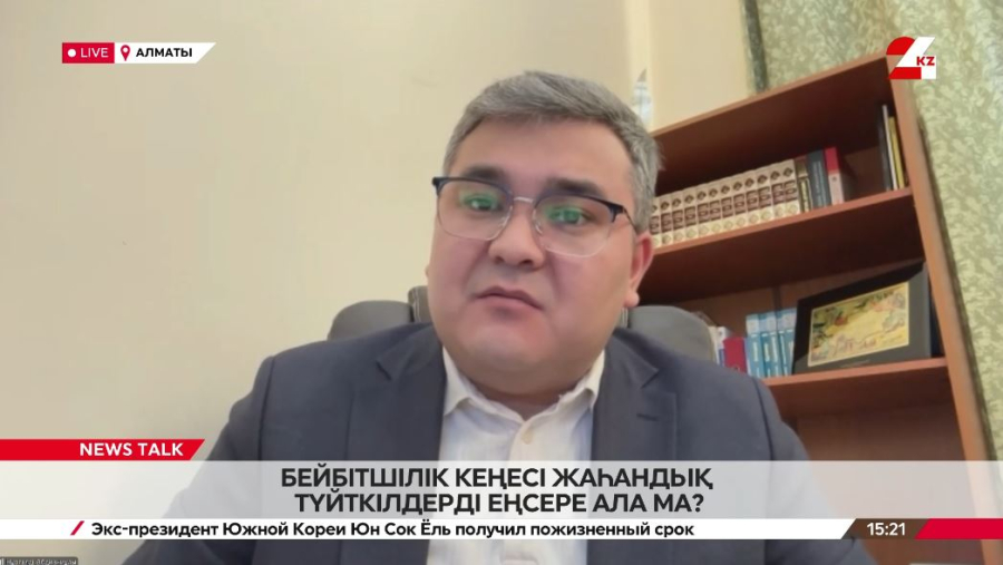 Бейбітшілік кеңесі жаһандық түйткілдерді еңсере ала ма? Нұргелді Әбдіғаниұлы