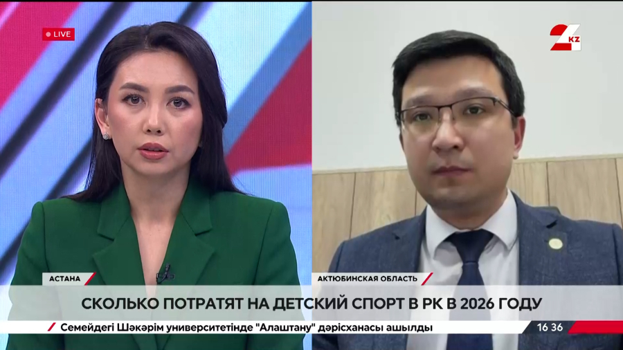 Сколько потратят на детский спорт в 2026 году. Мейиржан Ахамбай