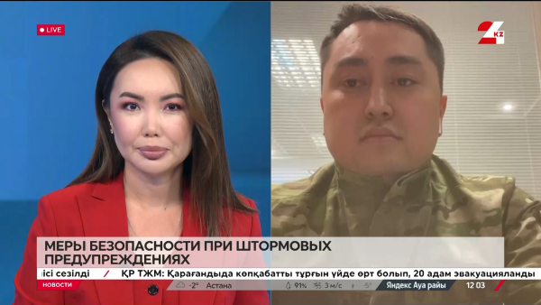 Меры безопасности при штормовых предупреждениях. Арман Матжанов