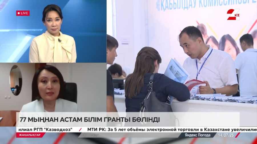 77 мыңнан астам білім гранты бөлінді. Жанна Есинбаева