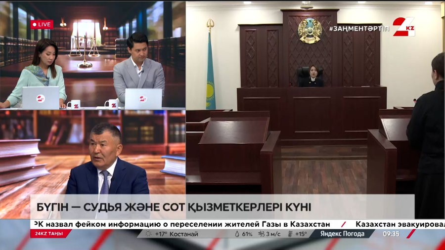 Қазақстандағы Судья және сот қызметкерлерінің күні. Досжан Әмір