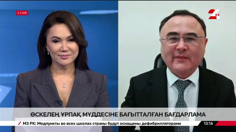 Өскелең ұрпақ мүддесіне бағытталған бағдарлама. Жомарт Қарамбаев